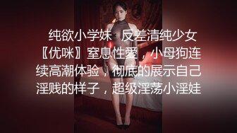 OnlyFans 百变女神极品反差萝莉嫩妹 minichu 高价打炮自慰巨乳嫩B淫水多第4期6