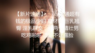 川导调教短发萌妹子两男一女啪啪，口交上位骑坐后入猛操呻吟娇喘