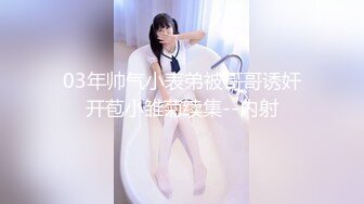 绿帽夫妻寻单3p，一前一后伺候着嫂子，真刺激~