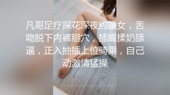 C罩杯顶级美乳，黑丝美腿眼镜美妞，大战头套男，扒掉内裤第一视角正入，夹着奶子乳交爽翻