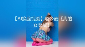 7/19最新 美少女嫩妹援交简单亲几口摸几下淫水就湿透VIP1196