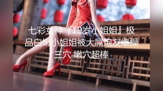 【新速片遞】 【反差婊❤️女神】美杜莎✨ 黑丝淫荡莎莎醉酒勾引上司 满眼肉情色欲诱人胴体 温暖蜜穴主动含茎 超淫榨精内射