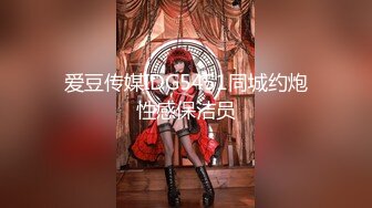 一身腱子肉内射Jk美女同事，身材太顶了【完整版72分钟已上传简 介】