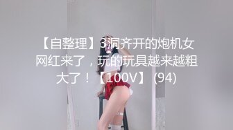 ❤️❤️ 肤白貌美极品靓妹 绝对美人坯子 巨乳肥臀~道具狂插流淫水白浆~爽的一逼