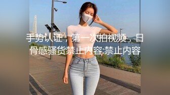 【新片速遞】  黑丝高跟伪娘 发情了感觉自己天生就是挨操的贱货 对女生失去了兴趣鸡鸡细小容易疲软 大叔好猛 吸着R带着锁被操的爽死