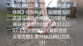 STP31703 拳交女孩全程露臉顏值不錯玩的好嗨，性感無毛逼大號假雞巴，口交爆菊拳交蹂躏騷穴，高潮不斷尿尿給狼友看 VIP0600