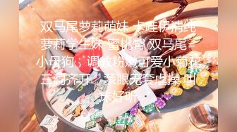 【新片速遞】 顶级特纯【卖萌希瑞】高端酒店无套啪啪 捆绑滴蜡 洗澡滋尿 