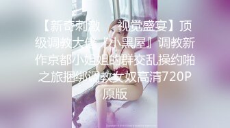 ✿ 灬极品女神！【两条鱼儿】户外美腿丝足~冰棍猛插~超级过瘾