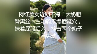 【极品女神❤️超级重磅】秀人头牌女神『冯木木』私密劲爆私拍流出 各种闪现 各种鲍鱼 极致诱惑拉满 高清720P版