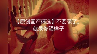 “男我J8硬了完全硬了。女硬你马勒戈壁”对白淫荡搞笑猥琐眼镜变态摄影师KK哥SM调教国模爱丽丝老规矩玩完潜规则