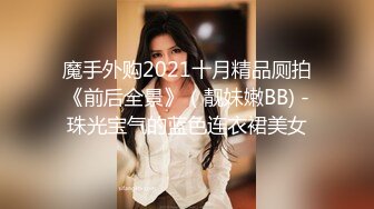 隔窗偸拍邻居小情侣家中打情骂俏脱光啪啪啪美眉全程高潮脸屁股还挺大