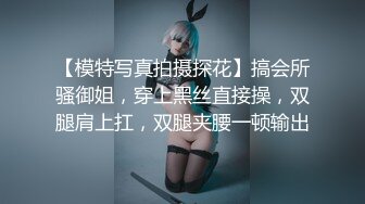 ★☆稀缺资源☆★办公楼女厕固定摄像头偷窥多位年轻的美女职员嘘嘘干啥的都有 (2)