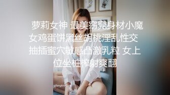 重磅炸弹-山东绿帽癖【小气质夫妇】高价付费大合集P3，黑丝少妇被操3P得要起飞，老公在一边拍视频，时不时过来操一下她