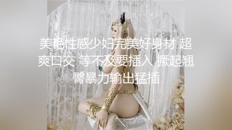 满背纹身萌萌哒双马尾美妞  无聊和炮友来一炮  特写深喉吸吮很卖力  主动上位骑乘  扶着屁股一顿猛操