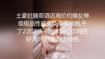 [原創錄制](sex)20240131_飞霓秘书