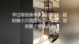 重磅 精品 使人意淫连连 极品骚模 肉包 紫欣閨密女同的情慾世界 1V