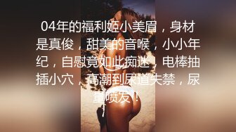 清纯系天花板萌妹小虎牙美妞，连体露奶丝袜，带上眼镜更是诱惑