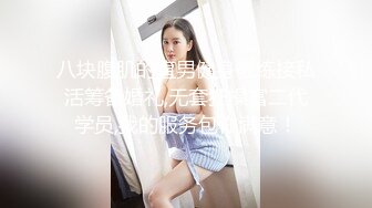 深圳 翘臀小少女