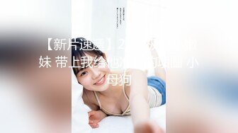 【新片速遞】 深圳❤️-Ts小曼-❤️：粉丝体验龟头责，爽的他呱呱叫，粉恋足的他喜欢化妆变装后让我给他足交，最后口着我的鸡儿自己撸射了！