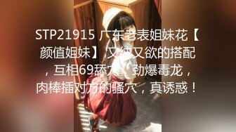  2024-08-18 ED-36 Ed Mosaic 老公幹著粉穴給老婆看-晴子