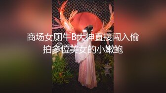 剧情演绎小骚逼享受男技师的推油按摩，勾引技师手指抠逼口交大鸡巴，无套抽插浪荡呻吟真她么骚极了不要错过