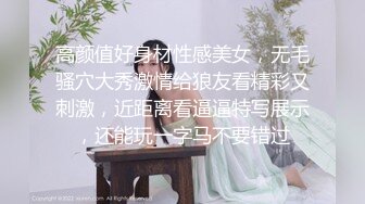 新片速递探花山鸡哥❤️高价约炮大学毕业不久的无业少女