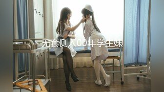 无套侧入00年学生妹