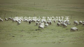 NHAV020 麻豆传媒 内涵甜蜜女友 足球宝贝饥渴难耐 无套操爽风骚小妈 蓉蓉