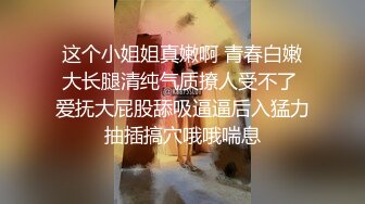 【玩偶姐姐系列】女仆装 露出极品身材与粉B