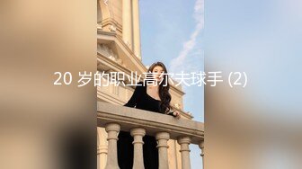 90后妹子又来了，背插