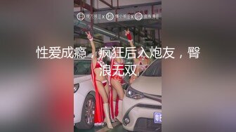 ✿推特人气大神『女友棉袜』分享娇妻，瑜伽裤白袜，白天窗边后入，一边干一边拉开窗帘，让奶子对着窗外摇摆