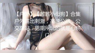 无毛白虎清纯小靓妹又被小哥哥干舒服了，全程露脸开档黑丝让小哥的大鸡巴蹂躏抽插，边草边拿道具玩弄阴蒂