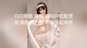 【新片速遞】 【百度云泄密】身材丰满的美女留学生和老外男友啪啪被曝光2