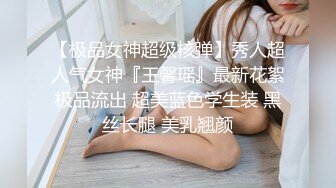 极品幼师骚母狗洗澡自慰自拍