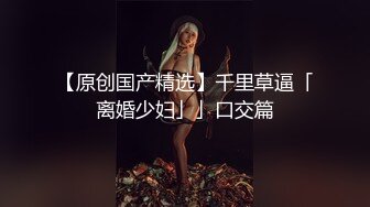 刚下海性感美女！很会诱惑，内裤拖到大腿掰穴，浴室湿身诱惑