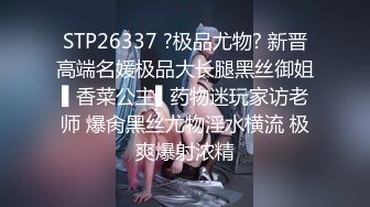 STP13285 激情大战黑人妹子 抚摸一番扭动性感黑屁股后入大力猛操非常诱人 很是诱惑喜欢不要错过