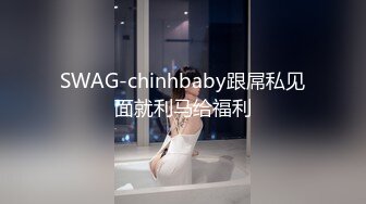 【新片速遞】  性感美女骚货！吊带黑白丝袜！讲故事被姐夫操，骚话不断狂扣穴，从下往上视角扣弄