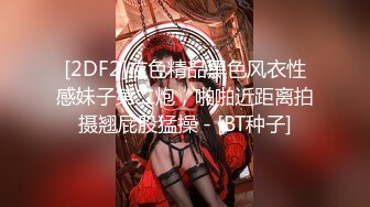 极品性感美女【花腿沐兮】露脸跳舞~收费房道具自慰双插~口交做爱【33V】 (12)