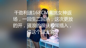 寻花偷拍系列-男主3500约操身材苗窕的洋装美女…