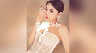 顶级诱惑女神雅捷COS钟点性玩物美尻女仆超诱惑