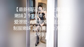 良家兼职初下水 漂亮温柔小少妇 大胸粉又白 洗澡后摁倒在床着急插入 激情交合刺激