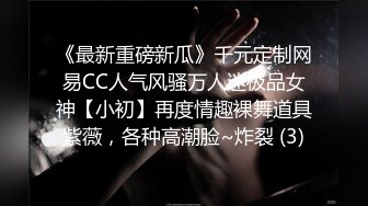 00后清纯反差少女『LT软软兔』✿cos主播守望先锋宋哈娜连体衣开档动漫，小小年纪小穴就活生生捅成了爸爸的形状