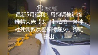 度假的高质量女神这身材一看就冲动想操了,美女颜值惊艳屁股挺翘心动挡不住大长腿插入夹的绝对销魂720P高清