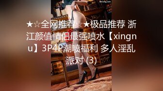 STP14147 【精品】为公开作 多人混战！女仆们很嗨～快來玩