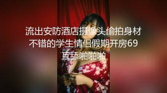 盗站流出高档商场偷拍 多位漂亮妹子全是丝袜大长腿