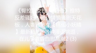 [2DF2]大神微信约炮翘臀大奶子美女少妇 - [BT种子]