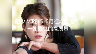 舔老婆，fq交流