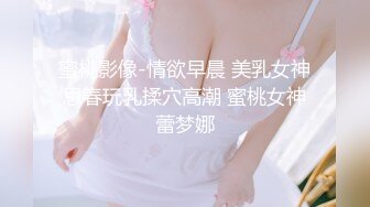 STP26927 麻豆传媒 MDAG-0007《球迷美少女》击出满贯的肉棒全垒打