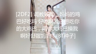 【秦总会所探花】今夜运气不错，来了新人，小少妇颇有几分紫色，娇喘阵阵被弟弟干得花枝乱颤爽歪歪