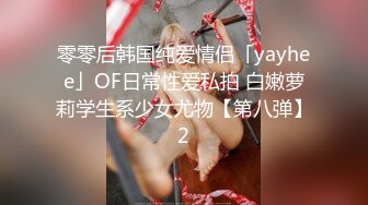 万人追踪OnlyFans亚裔极品网红女神Yuna休闲服销魂自慰自吸式水晶屌疯狂自插高潮喷水